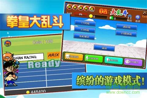 拳皇大乱斗无限钻石版