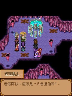 七界传说雄霸六院bt版