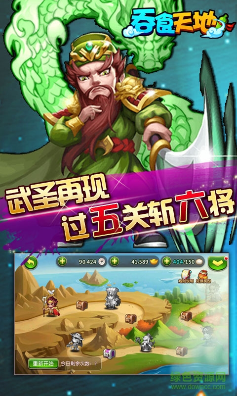 吞食天地2017最新版