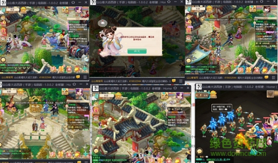 山山客大话西游多开器