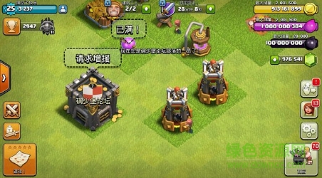 永恒coc传奇部落