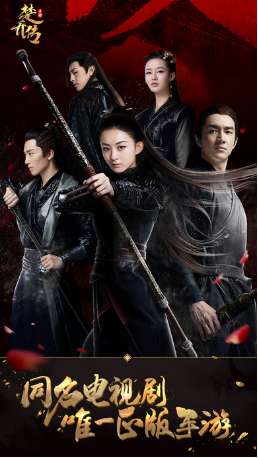 楚乔传手游7477版