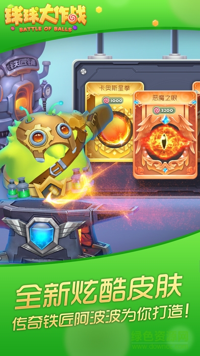 球球大作战至尊美化包