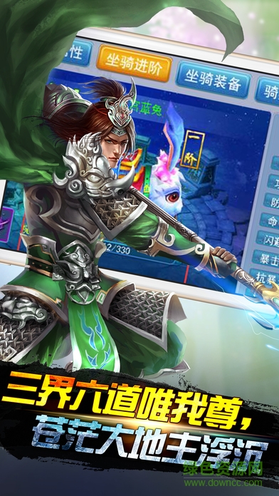 九天封神果盘版