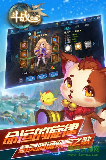 斗战英魂九游版