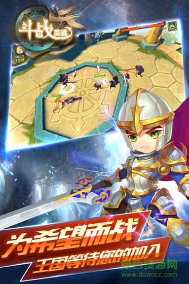 斗战英魂游戏