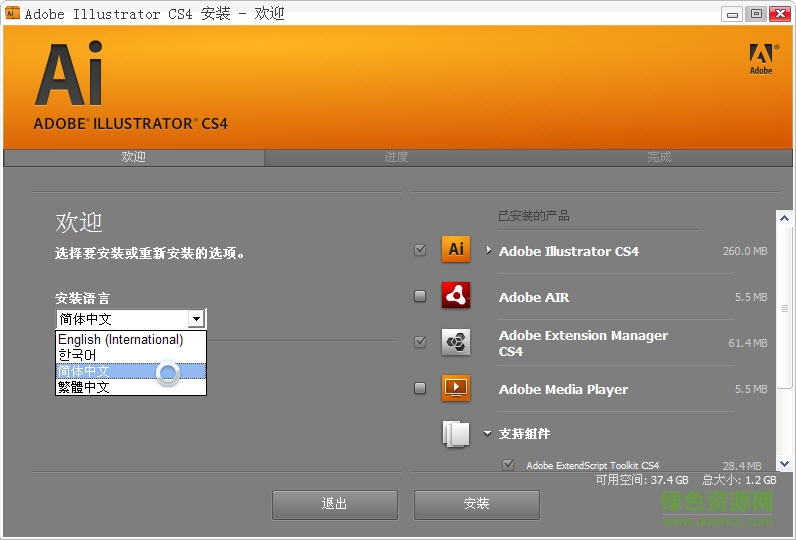 adobe illustrator cs4正式版