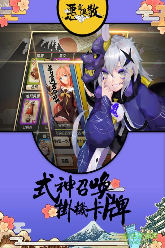 恶灵退散免费下载 恶灵退散