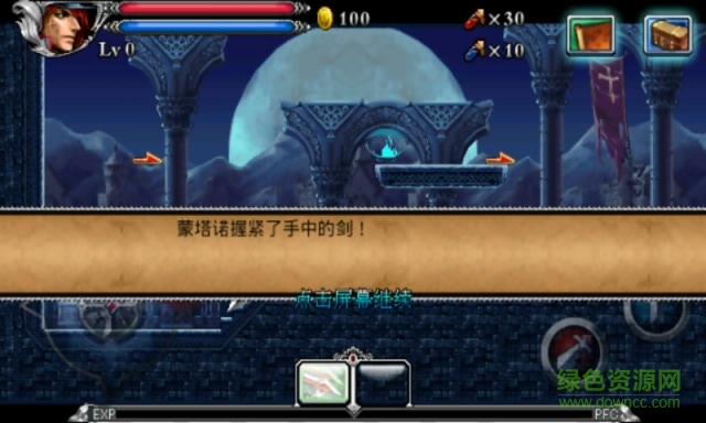 斩妖伏魔录4正式版