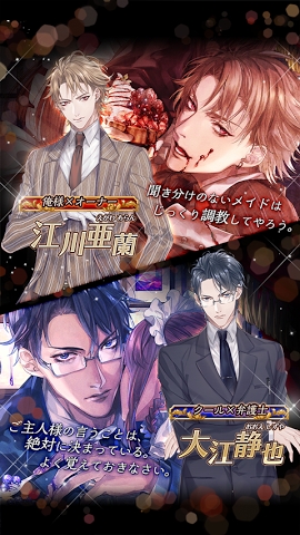 主人与女仆的美食俱乐部