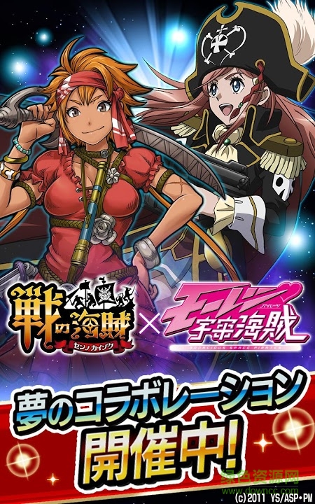 战之海贼日服官网