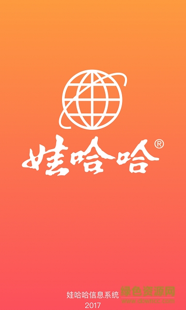 娃哈哈 娃哈哈app体验版