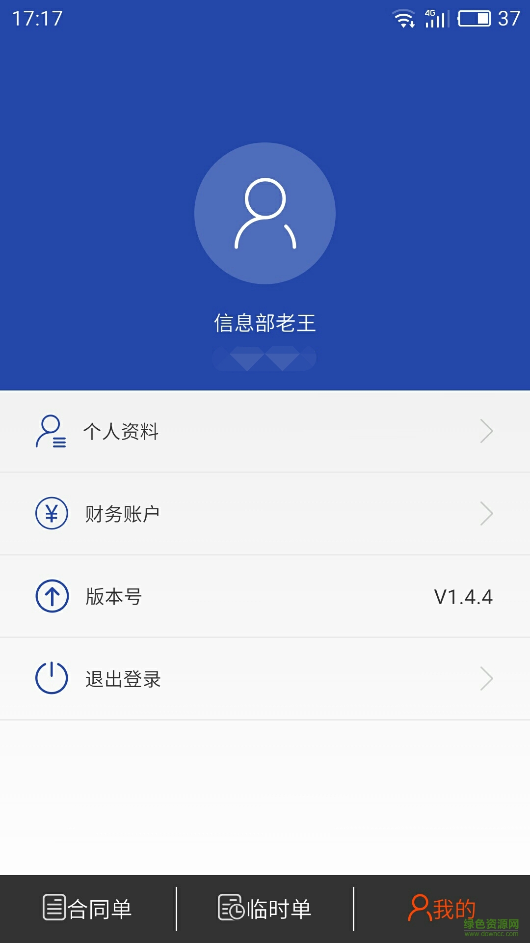 百世优货app下载