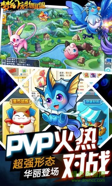 梦幻宠物联盟微信小游戏下载