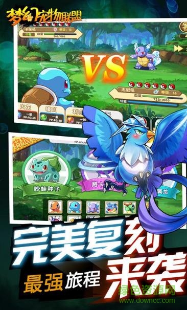 梦幻宠物联盟九游渠道下载 梦幻宠物联盟手游九游版