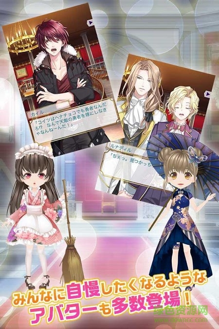 魔恋被魔界王子们追求的女勇者中文版