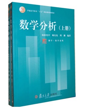 数学分析pdf 数学分析 pdf