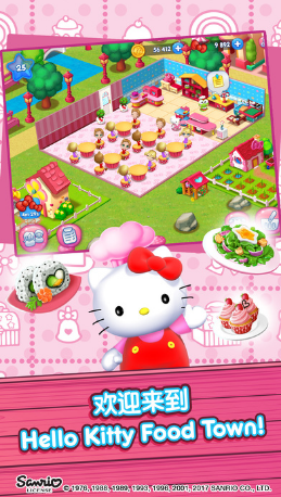 HelloKitty食物小镇游戏