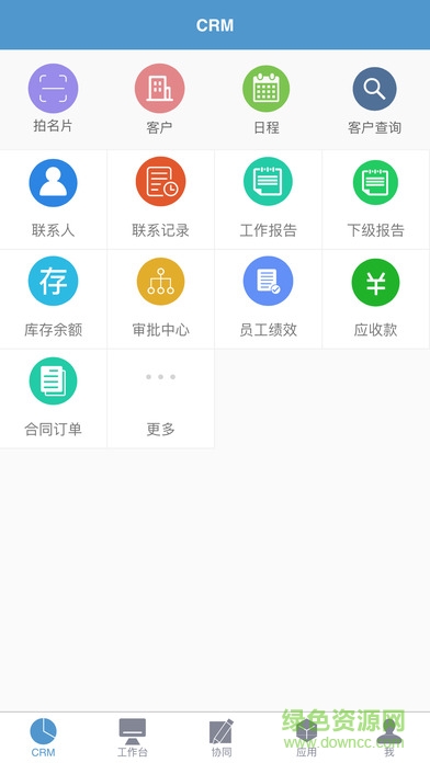 易客crm企业版app