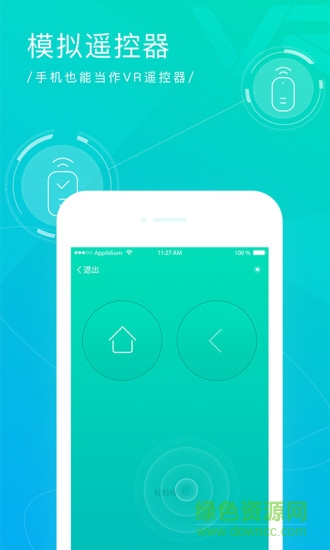 奇遇vr助手app下载