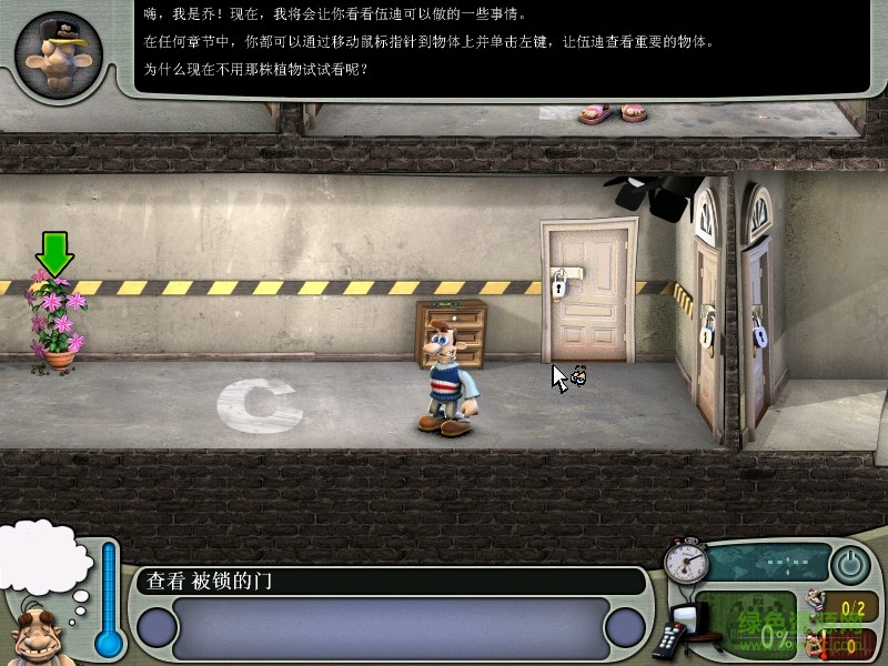 整蛊专家中文版