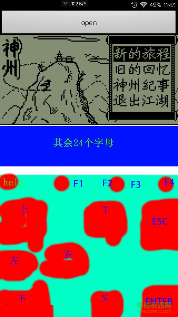 文曲星游戏神州手机版