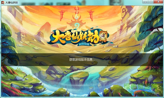 大唐仙妖劫电脑客户端