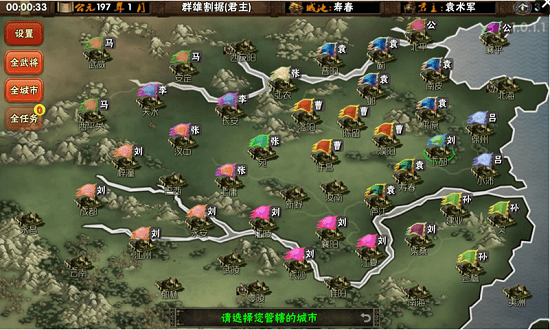 三国志霸王的梦想中文版