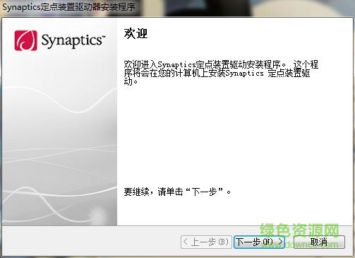 synaptics定点装置
