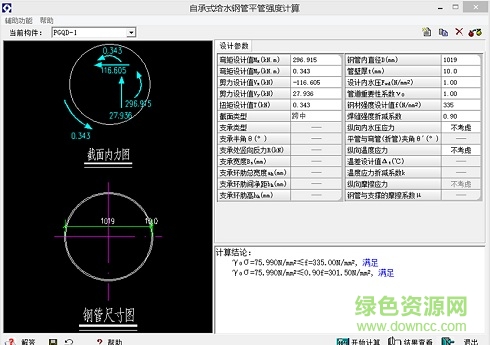 理正工具箱7.0文件
