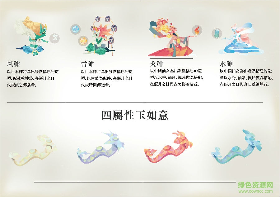 偃月之日官方下载