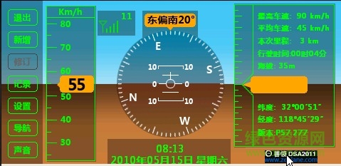 善领dsap57专业正式版