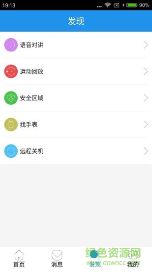蚂蚁守护儿童手表app 蚂蚁守护儿童手表app