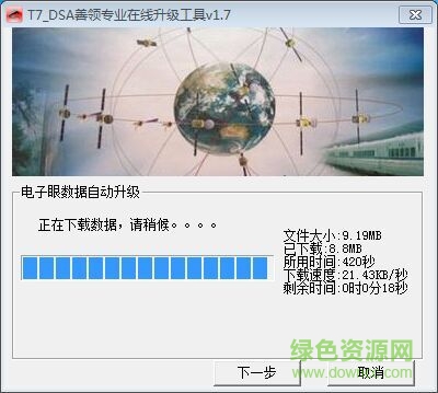 333.jpg 善领dsa自动升级工具