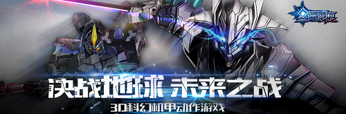 星际裂痕百度版