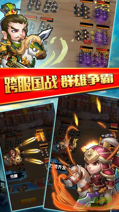 天天玩三国 天天玩三国