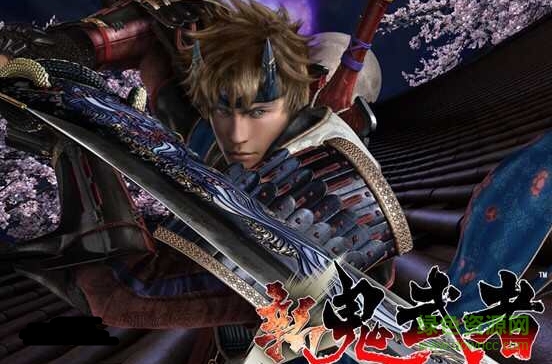 新鬼武者中文版