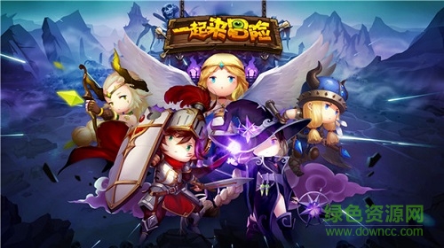 一起来冒险九游版