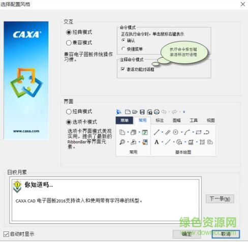 caxa工艺图表2016修改版