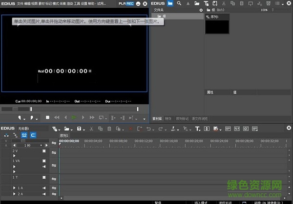 edius片头模板 edius模板