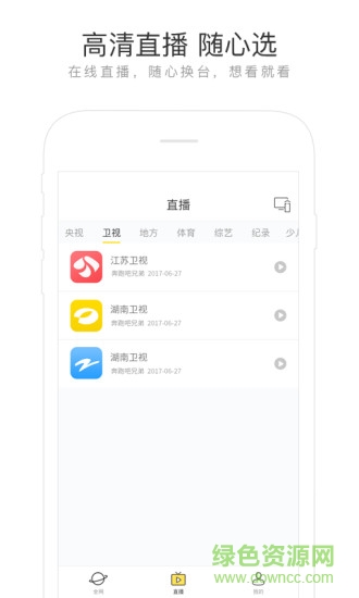 快点投屏最新版