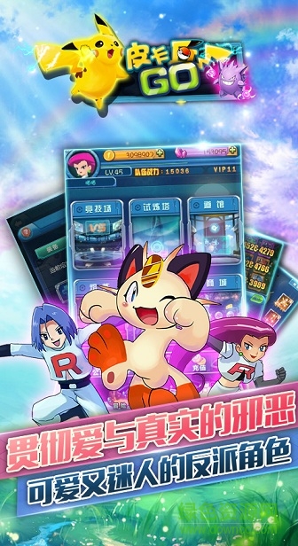 皮卡丘GO 皮卡丘GO