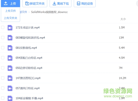 solidworks视频教程