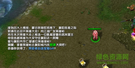 鏖战襄阳2.42vip正式版 鏖战襄阳2.42正式版