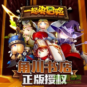 一起来冒险果盘版