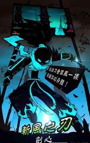 火柴人联盟2果盘版