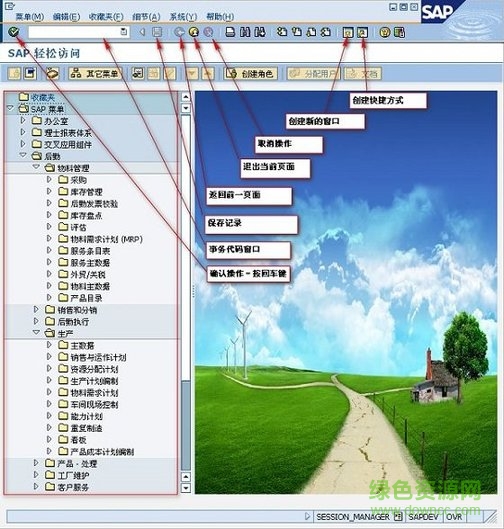 图片2_100%_100%_90%.jpg sap gui 730 64位