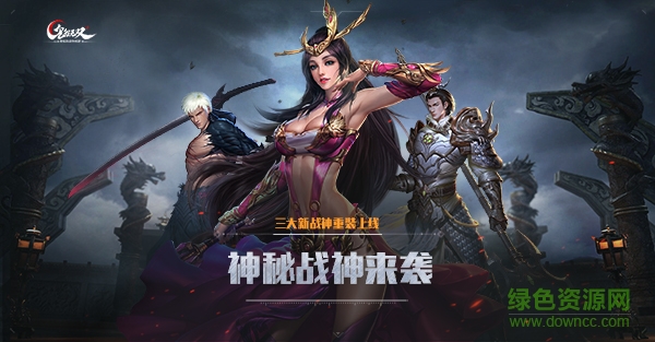 鬼谷无双手游下载