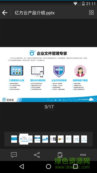 亿方云v1 亿方云v1