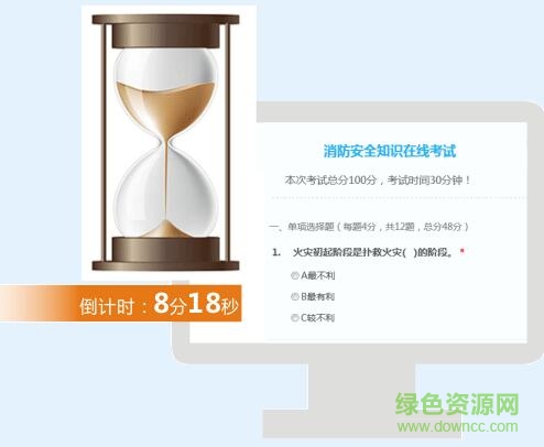 问卷星在线考试系统